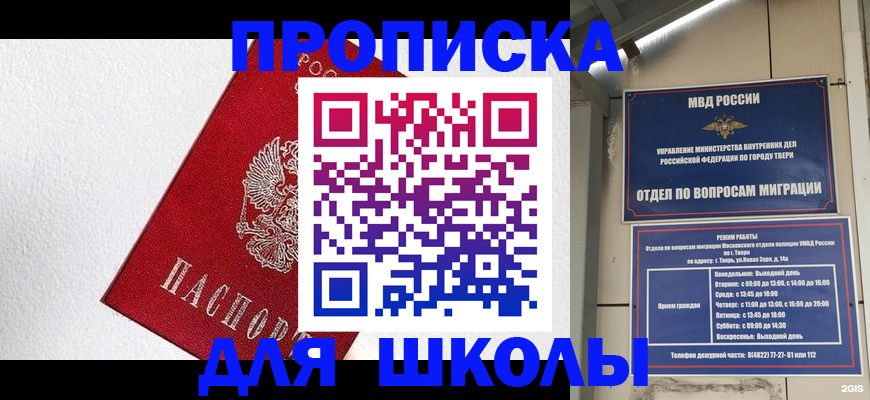 прописка регистрация в Ершове
