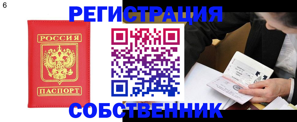 временная регистрация поиск в Ершове